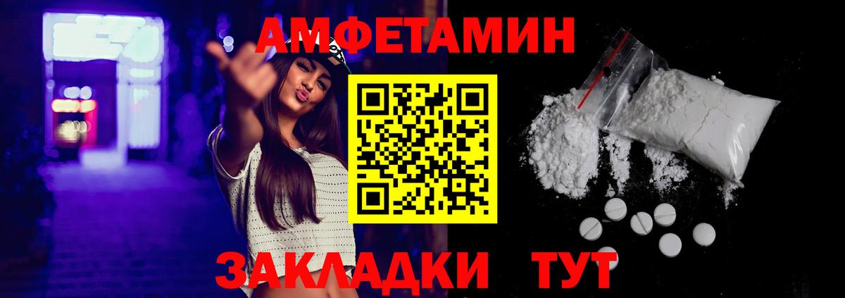 Amphetamine  АМФ 98%  Вход с VPN  Спасск-Дальний  Амфетамин 