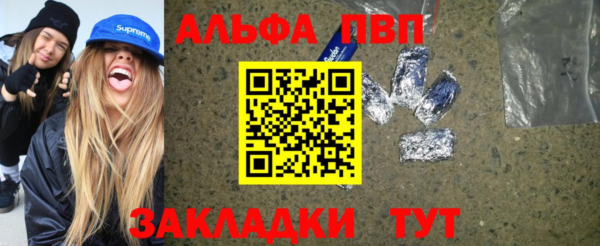 Alfa_PVP Соль Спасск-Дальний