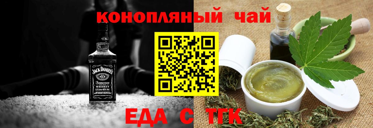 Еда ТГК марихуана  Вход с VPN  Спасск-Дальний 