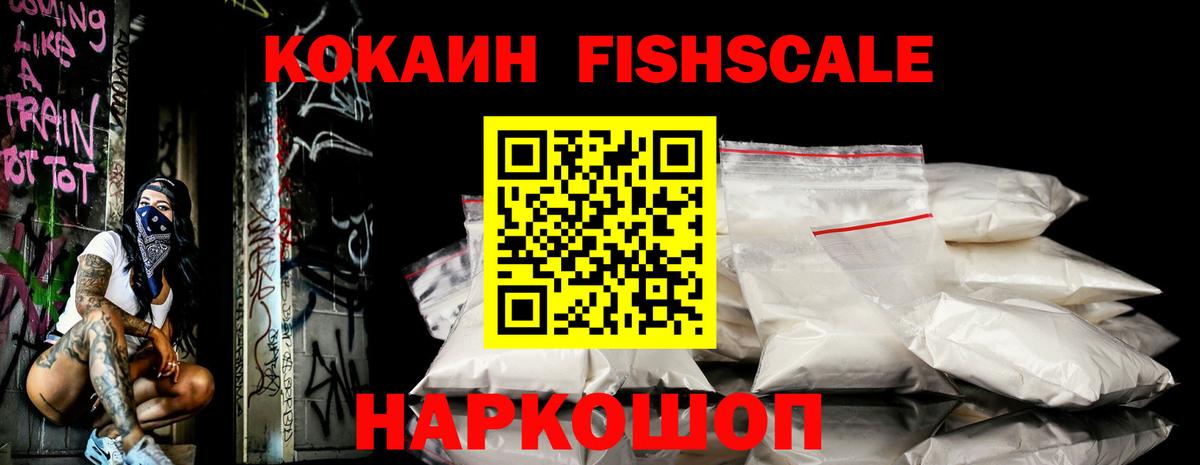 Спасск-Дальний  Cocaine 99%  КОКАИН Columbia  Вход с VPN 