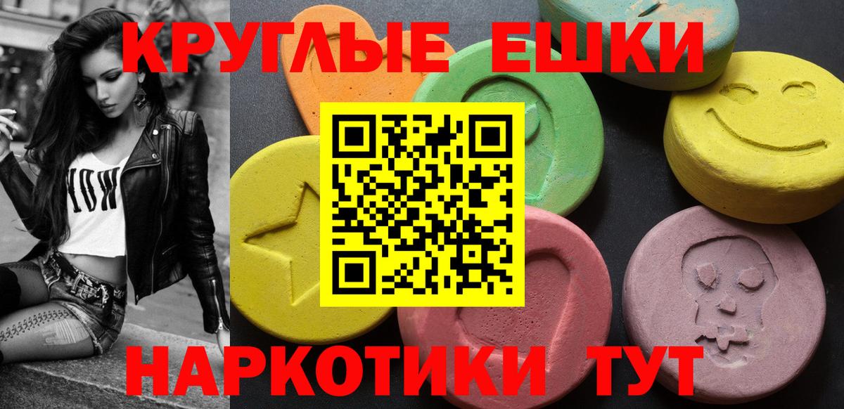 Спасск-Дальний  Ecstasy 300 mg  Вход с VPN  Экстази таблы 