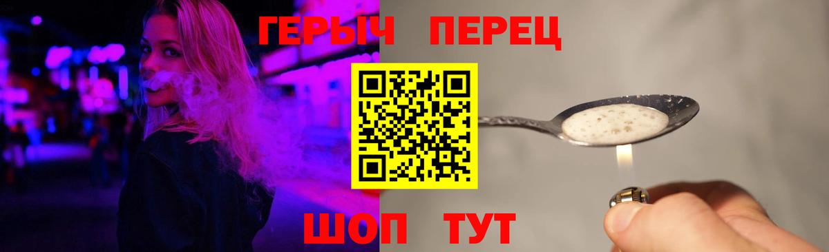 Спасск-Дальний  ГЕРОИН белый  Вход с VPN 
