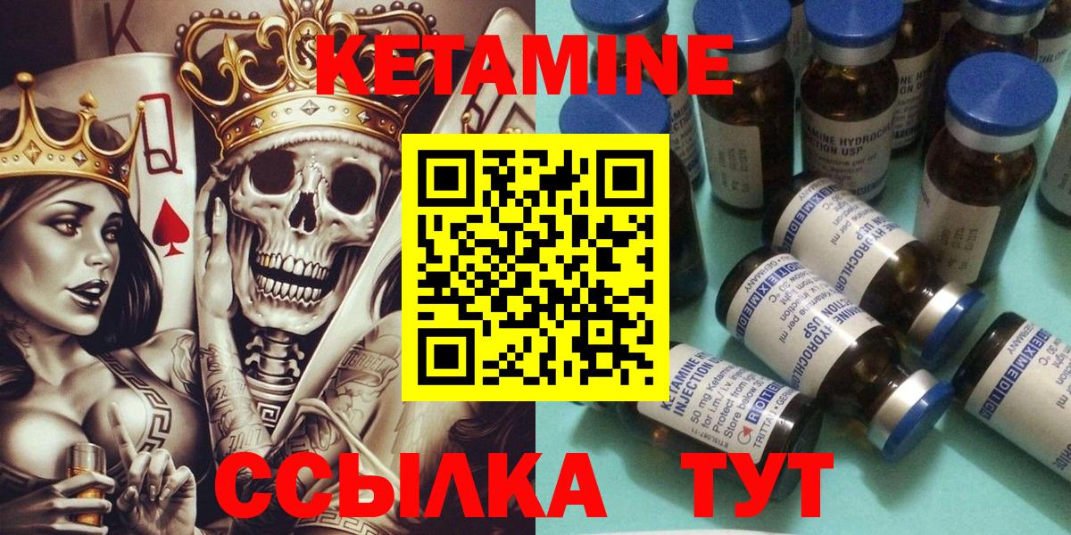 Кетамин ketamine  Вход с VPN  Кетамин ketamine  Спасск-Дальний 