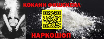 кокаин Кулебаки