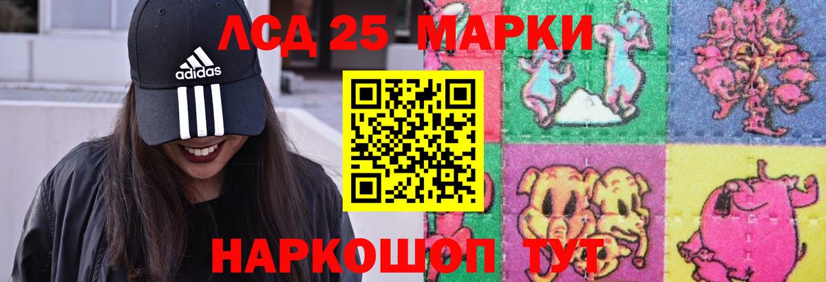 LSD-25 экстази ecstasy  Вход с VPN  LSD-25 экстази кислота  Лсд 25 экстази  Спасск-Дальний 