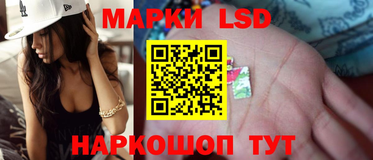LSD-25 экстази кислота Спасск-Дальний