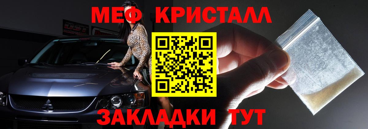 МЕФ кристаллы Спасск-Дальний