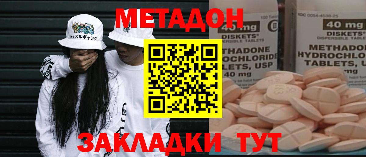 МЕТАДОН VHQ  Метадон VHQ  Вход с VPN  Спасск-Дальний 