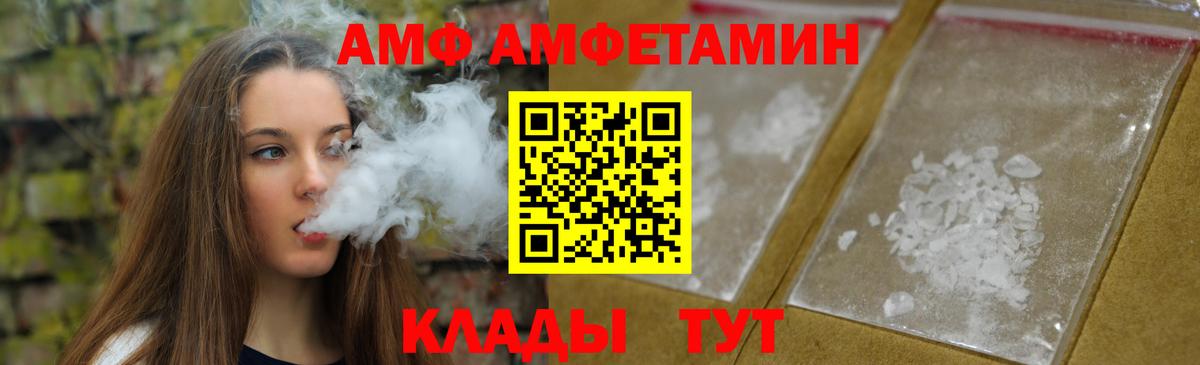 Спасск-Дальний  Первитин  Вход с VPN  Метамфетамин Декстрометамфетамин 99.9% 