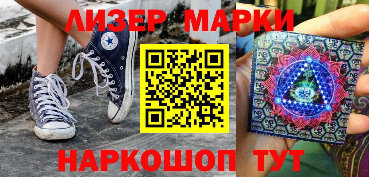 Наркотические марки 1,8мг  Вход с VPN  Марки NBOMe  Спасск-Дальний  Наркотические марки 1,8мг 