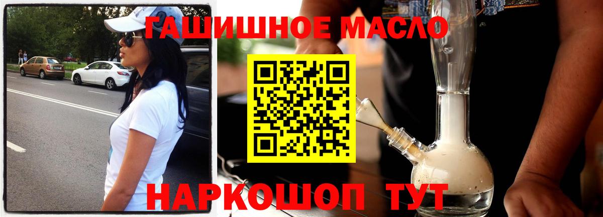 Спасск-Дальний  Дистиллят ТГК жижа  Дистиллят ТГК вейп с тгк  где найти наркотики  Вход с VPN 